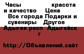 Часы Anne Klein - красота и качество! › Цена ­ 2 990 - Все города Подарки и сувениры » Другое   . Адыгея респ.,Адыгейск г.